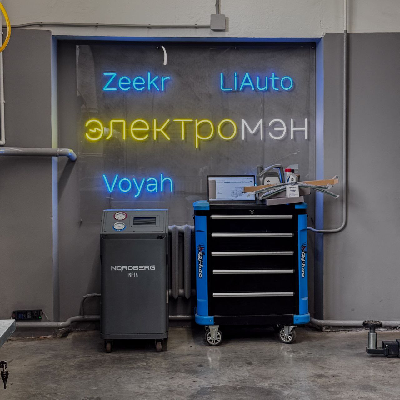 Оборудование для диагностики и обслуживания Zeekr 7X в сервисе ЭЛЕКТРОМЭН