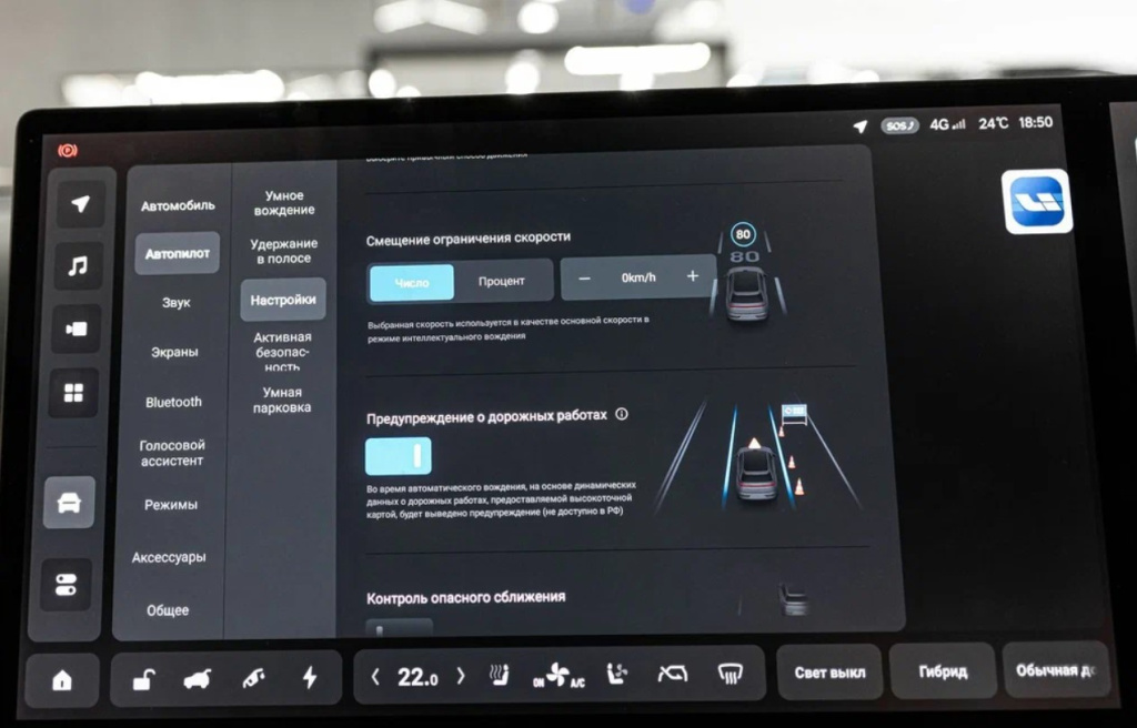 Русское меню в Li 7