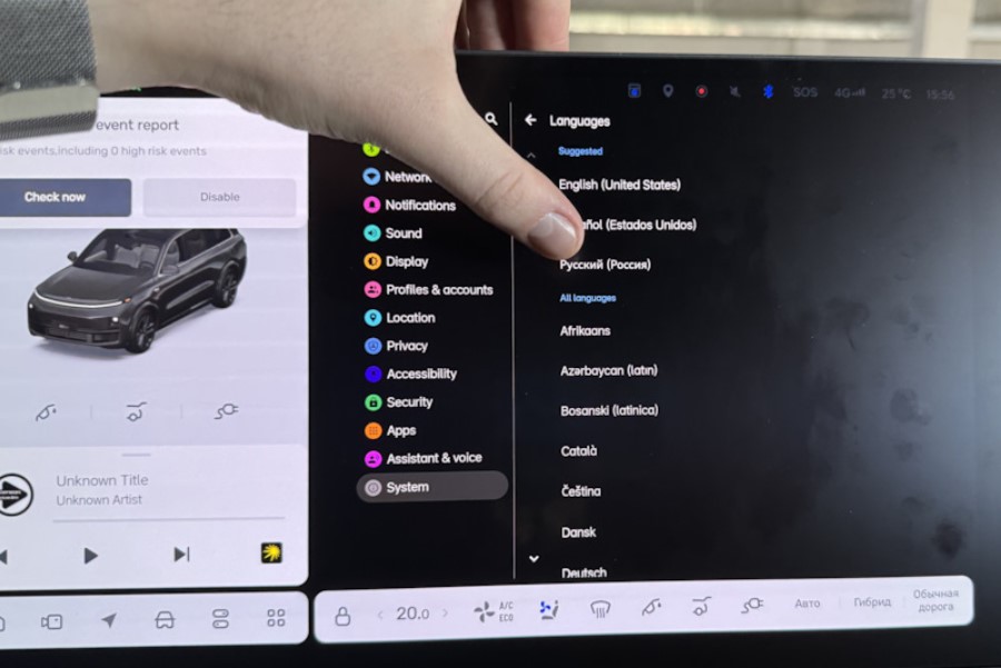 Как включить русский язык на Lixiang