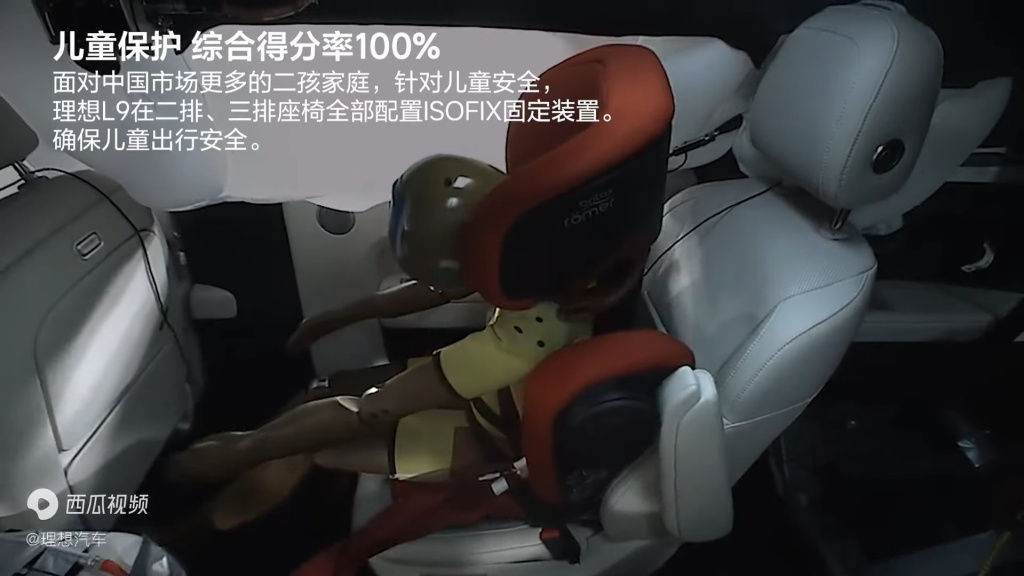 Кузов и подушки LiXiang L9 на 100% защищают ребенка при аварии Манекен ребенка на краш-тесте L9