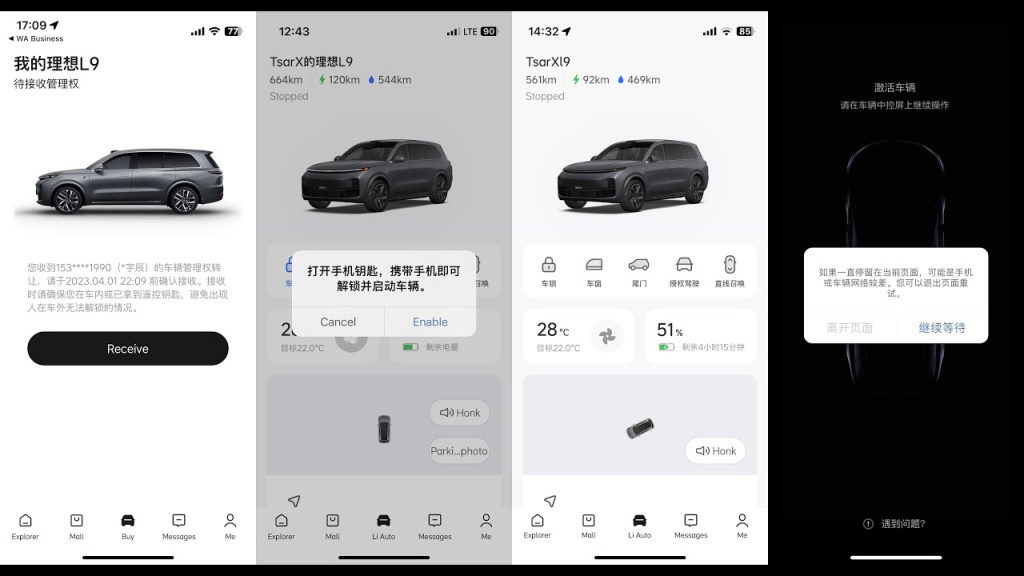 Получение запроса на добавление авто в Li Auto Что такое и как выглядит мастер-аккаунт Lixiang