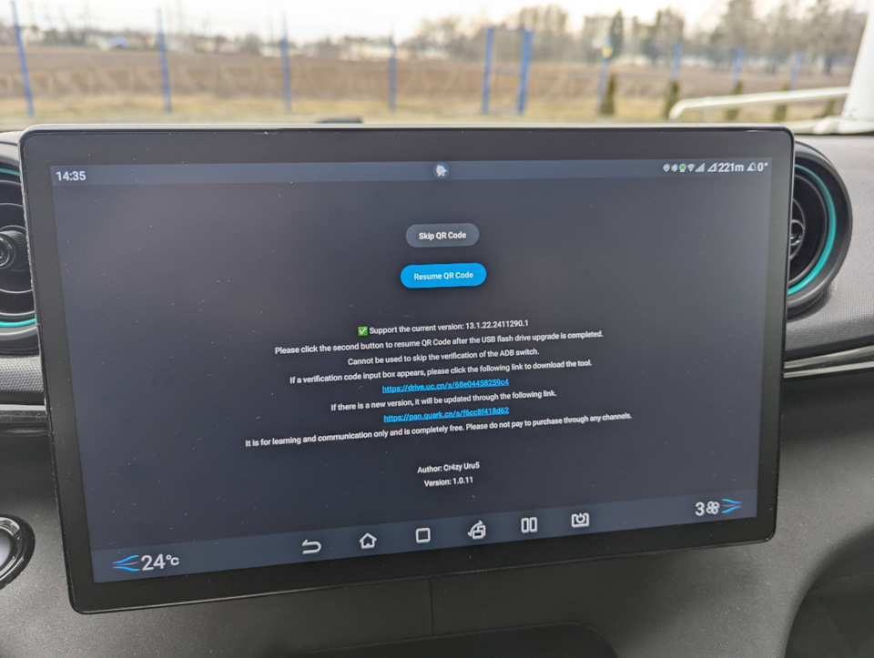 Приложение для пропуска QR-кода для установки прошивки BYD Обход QR-кода BYD