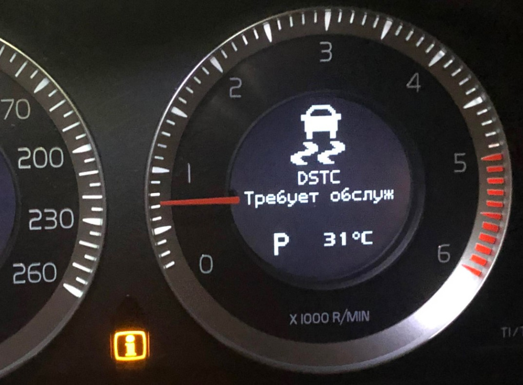Индикатор DSTC на Volvo – что это за ошибка Система DSTC Volvo c30 требует обслуживания