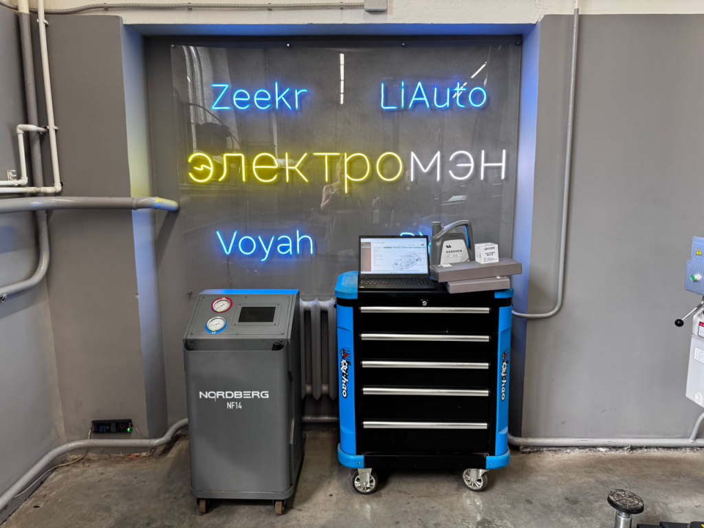 Профессиональное оборудование для работы с Zeekr 007 в ЭЛЕКТРОМЭН