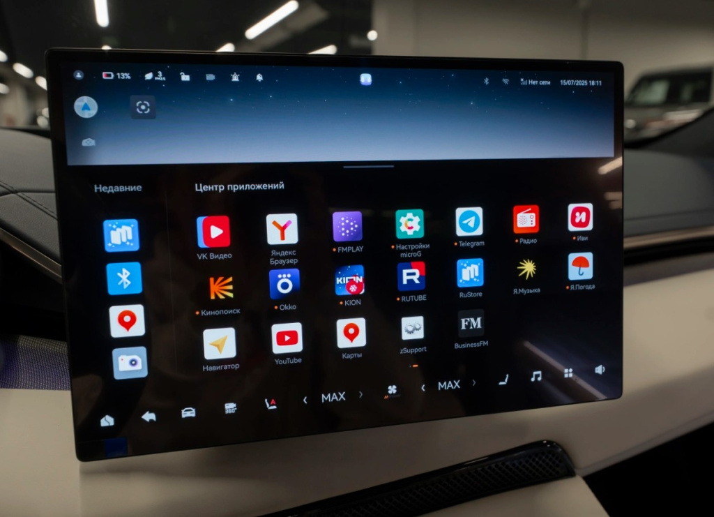 Как русифицировать Zeekr Российские приложения в Zeekr