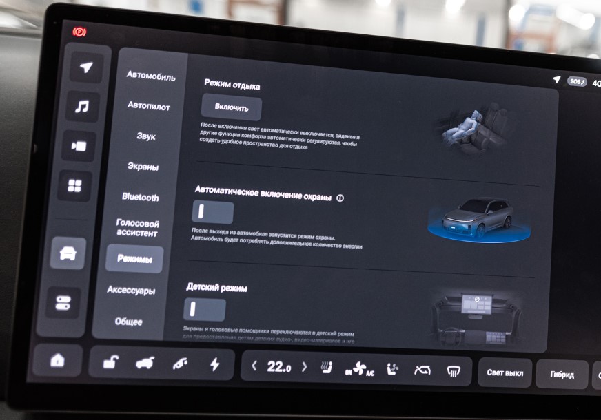 Русифицированная прошивка для Lixiang