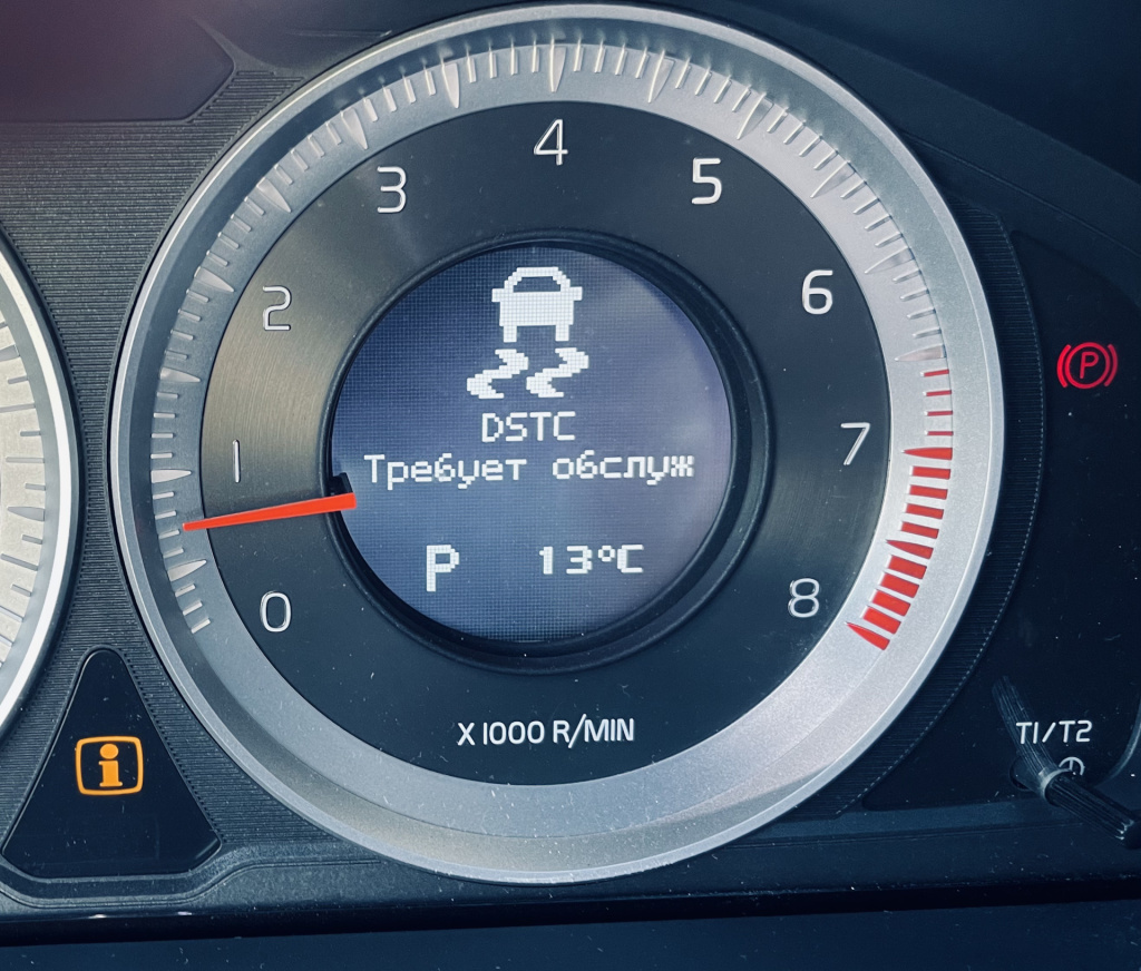 Ошибки DSTC Вольво, и как их решать