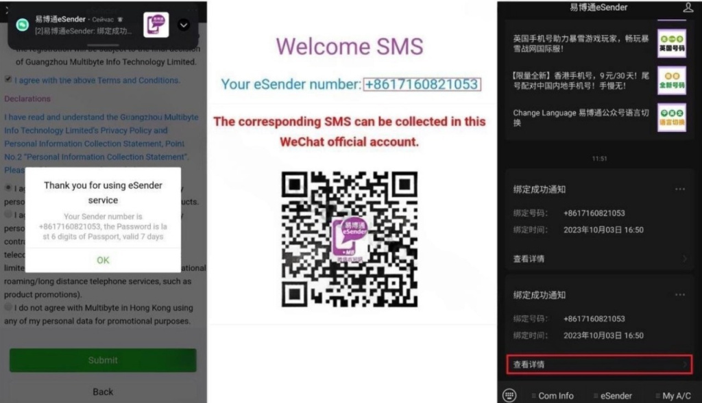Получение китайского номера телефона Активация номера для WeChat
